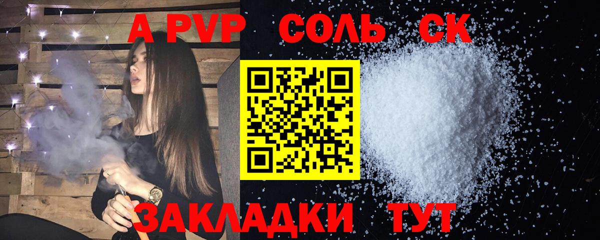 Alfa_PVP VHQ Свободный