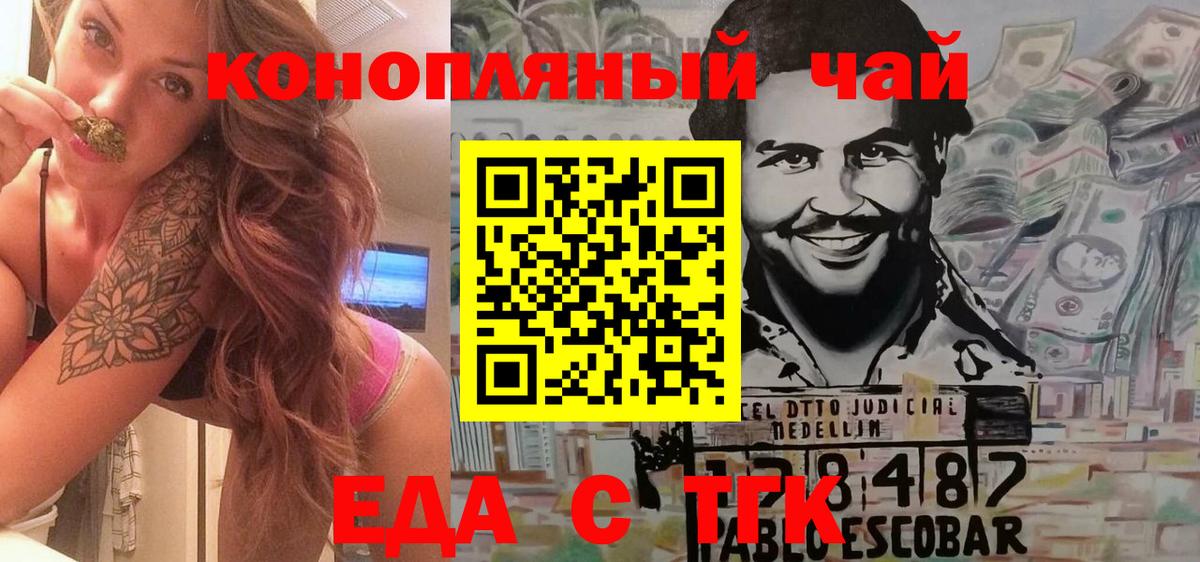 Печенье с ТГК марихуана  Вход с VPN  Свободный 
