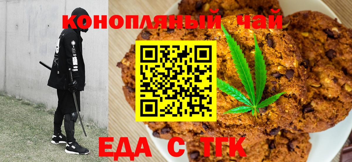 Cannafood марихуана Свободный