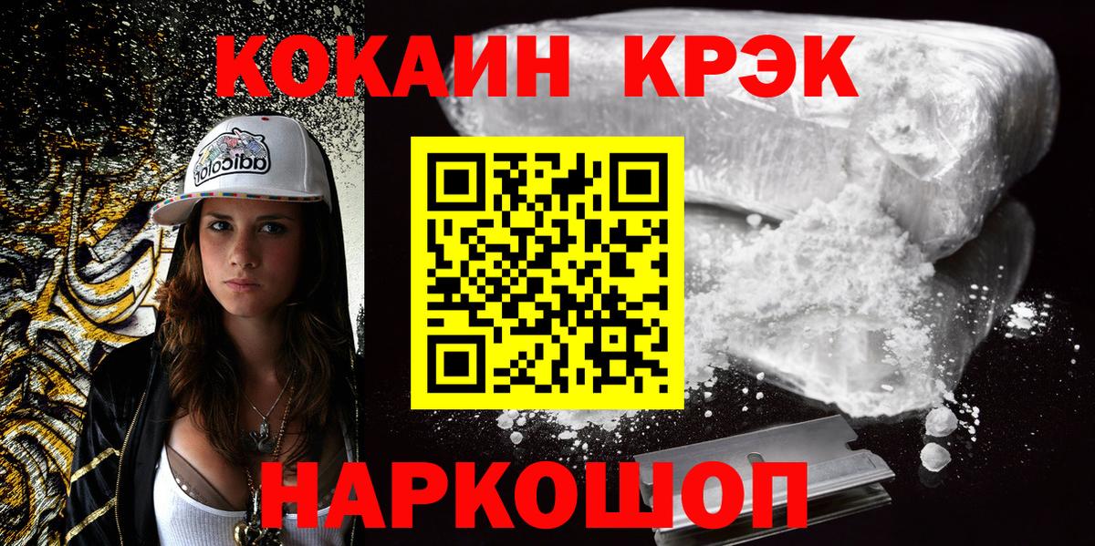 КОКАИН Боливия  Кокаин VHQ  Свободный  Вход с VPN 
