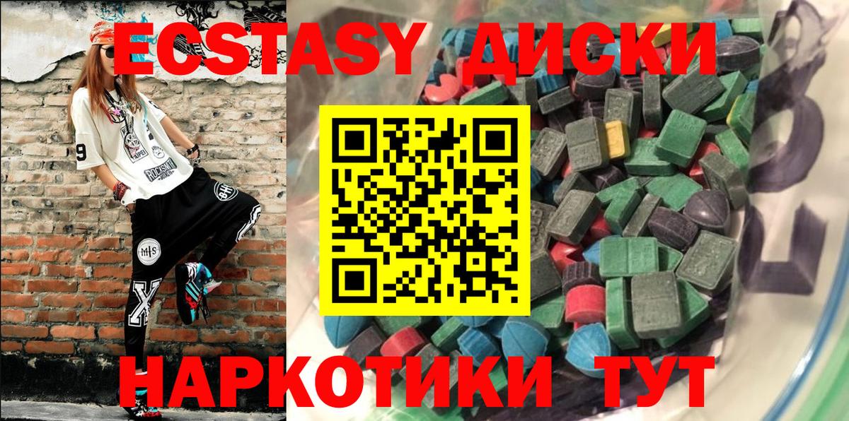 Экстази таблы Свободный