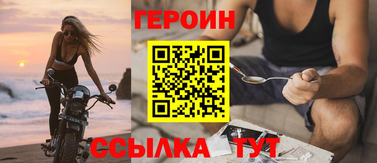 Свободный  ГЕРОИН Афган  Вход с VPN 
