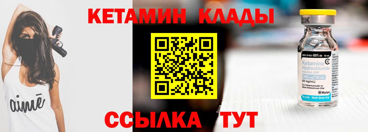 КЕТАМИН ketamine  Вход с VPN  Свободный 