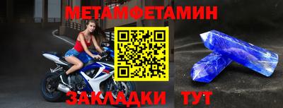 метамфетамин Рыбинск