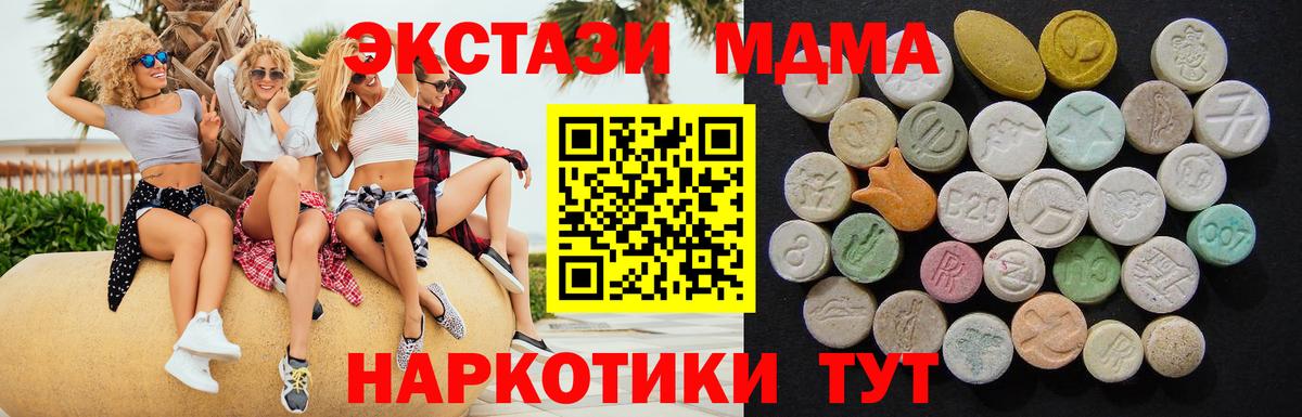 MDMA  Вход с VPN  Свободный  MDMA Molly 