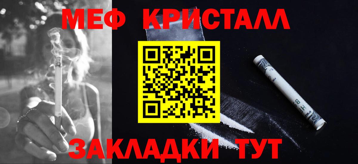 Меф  Свободный