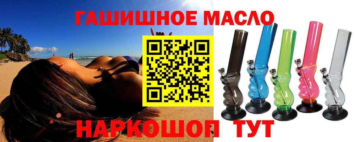 купить наркотик  Вход с VPN  Свободный  ТГК гашишное масло 